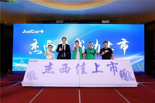 2020宏宝生物年中策略会暨杰西佳新品上市会圆满落幕